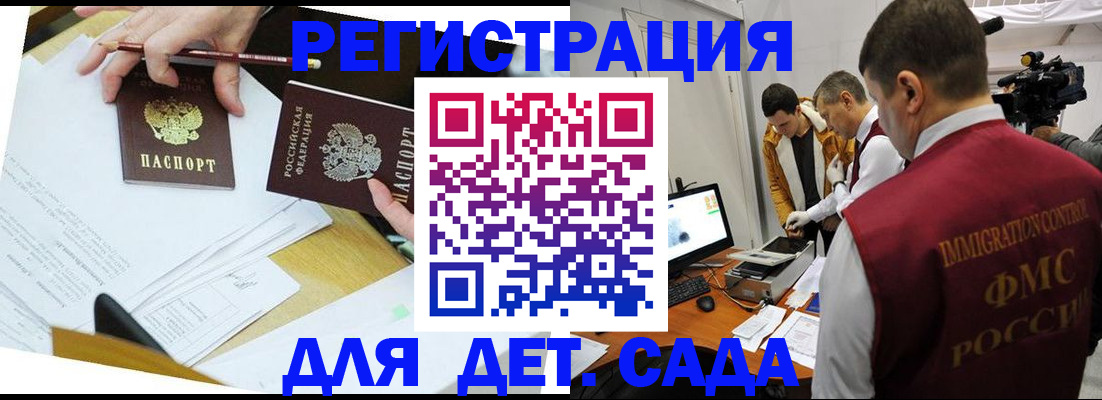 прописка для военкомата в Порхове