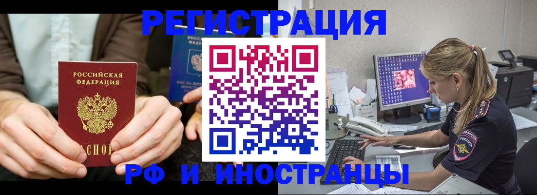 прописка от собственника в Порхове