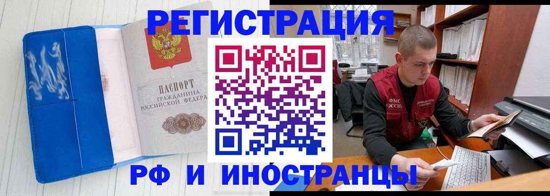 прописка для кредита в Порхове